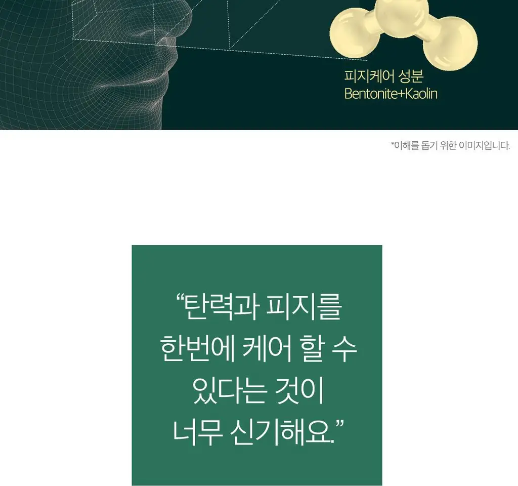 [기획/대용량] 토르홉 로일리 그린머드 콜라겐 마스크 150g 상세페이지 8